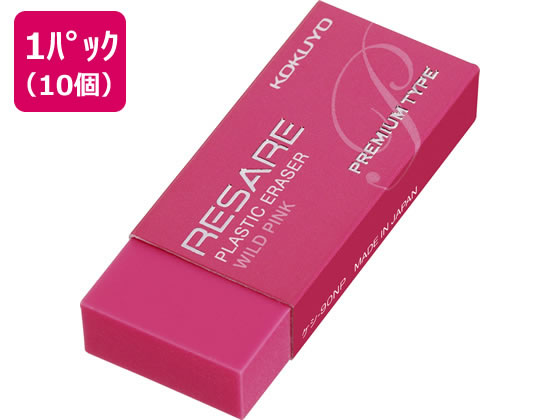 コクヨ プラスチック消しゴム リサーレ プレミアムタイプ ピンク 10個 1パック(ご注文単位1パック)【直送品】