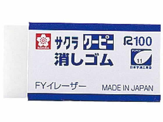 サクラクレパス クーピー色鉛筆用消しゴム FYイレーザー(827812) 1個(ご注文単位1個)【直送品】