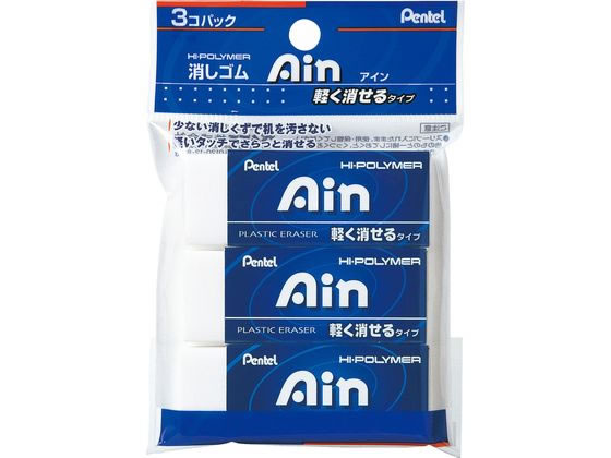 ぺんてる アイン消しゴム 軽く消せるタイプ 大 3個パック 1パック(ご注文単位1パック)【直送品】