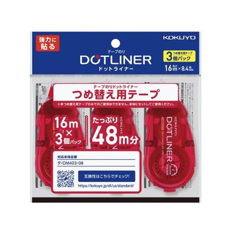 コクヨ テープのり ドットライナー 強力に貼る 詰替用テープ 3個 1パック（ご注文単位1パック)【直送品】