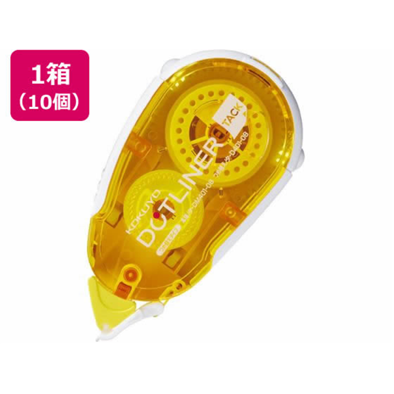 コクヨ ドットライナー 貼ってはがせるタイプ 本体 10個 1箱(ご注文単位1箱)【直送品】