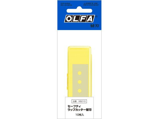 オルファ セーフティ ラップカッター替刃 10枚 XB210 1個(ご注文単位1個)【直送品】