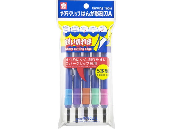 サクラクレパス サクラグリップ はんが彫刻刀A 5本組 EHT-5A 1セット(ご注文単位1セット)【直送品】