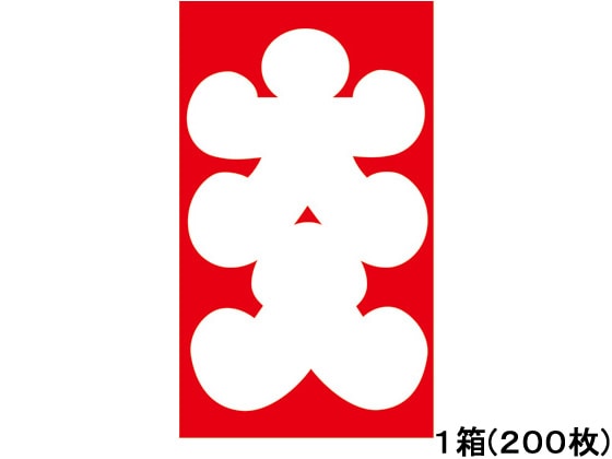 タカ印 大入袋 千型 10枚入×20袋 5-1608 1箱(ご注文単位1箱)【直送品】