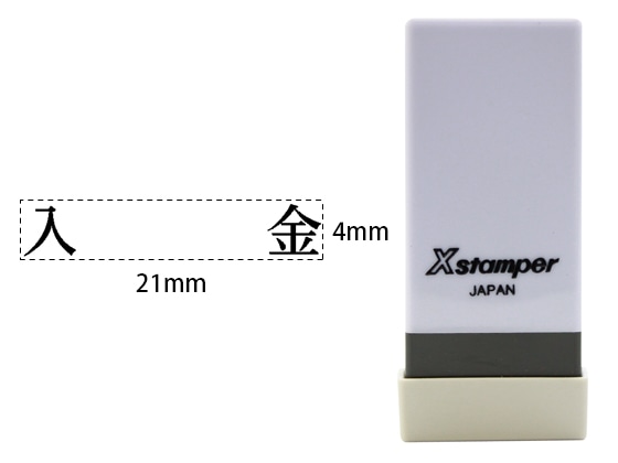 シヤチハタ Xスタンパー科目印バラ売り 入金 X-NK-594 1個(ご注文単位1個)【直送品】
