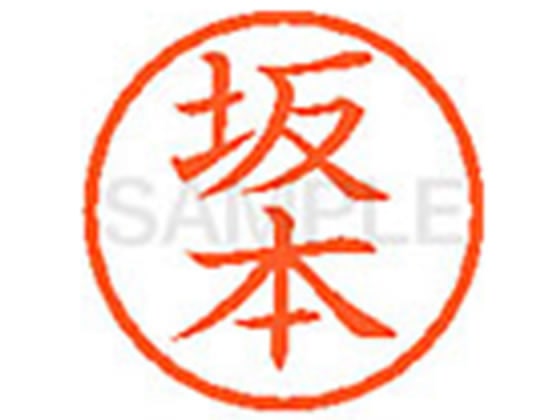 シヤチハタ XL-6(坂本) 1本(ご注文単位1本)【直送品】