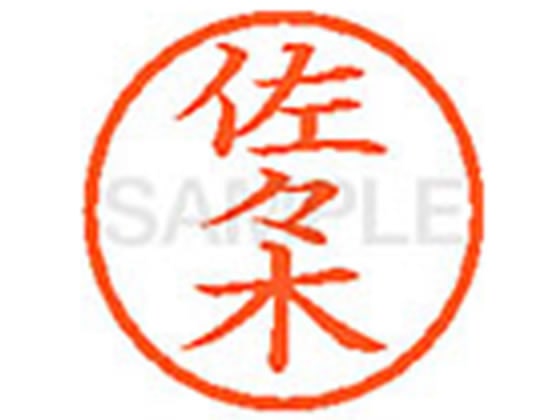 シヤチハタ XL-6(佐々木) 1本(ご注文単位1本)【直送品】