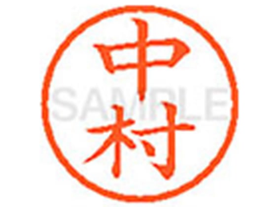 シヤチハタ XL-6(中村) 1本(ご注文単位1本)【直送品】