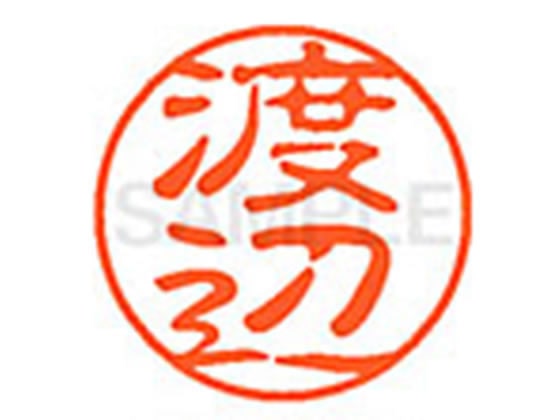 シヤチハタ XL-11(渡辺) 1本(ご注文単位1本)【直送品】