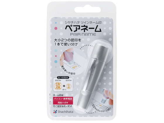 シヤチハタ ツインネーム印 ペアネーム シルバー(メールオーダー) XL-W1 MO 1個(ご注文単位1個)【直送品】