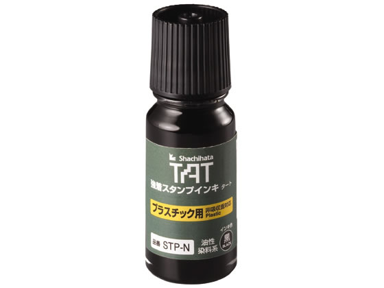 シヤチハタ タートスタンプインキプラスチック用 黒 STP-1N-K 1個(ご注文単位1個)【直送品】