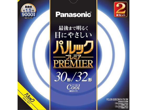 パナソニック 丸形蛍光灯 パルックプレミア 30+32形 2本 クール色 1セット（ご注文単位1セット)【直送品】
