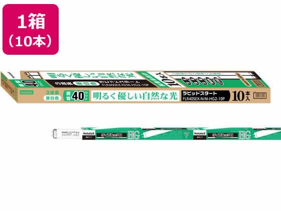 ホタルクス ラピッドスタート 昼白色10本 FLR40SEX-N M-HG2-10P 1箱(ご注文単位1箱)【直送品】