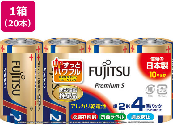 富士通 アルカリ乾電池 PremiumS 単2形20本 LR14PS(4S) 1箱(ご注文単位1箱)【直送品】