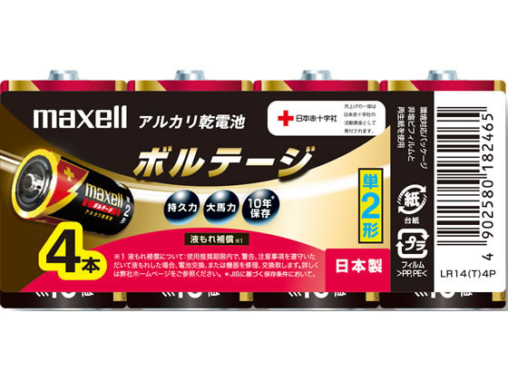 マクセル アルカリ乾電池ボルテージ 単2形 4本 LR14(T) 4P 1パック(ご注文単位1パック)【直送品】