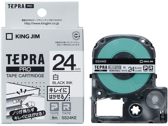 キングジム テプラPRO用 キレイにはがせるラベル24mm白 SS24KE 1個(ご注文単位1個)【直送品】