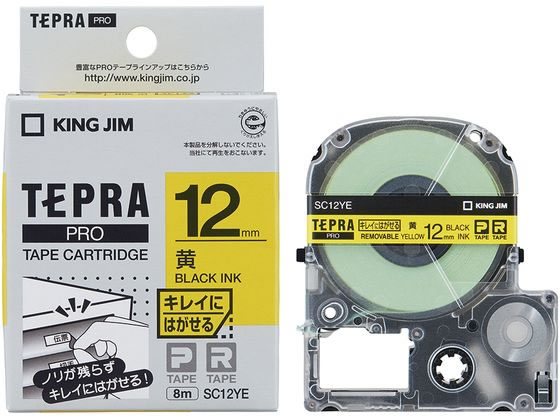キングジム テプラPRO用キレイにはがせるラベル12mm 黄 SC12YE 1個(ご注文単位1個)【直送品】