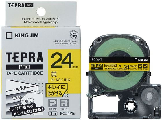 キングジム テプラPRO用キレイにはがせるラベル24mm 黄 SC24YE 1個(ご注文単位1個)【直送品】