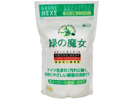 ミマスクリーンケア 緑の魔女オートキッチン 800g 148922 1個(ご注文単位1個)【直送品】