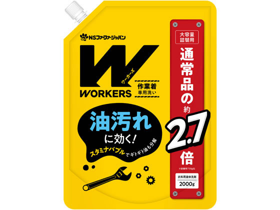 NSファーファJ WORKERS作業着専用 液体洗剤 詰替 2000g 1個(ご注文単位1個)【直送品】
