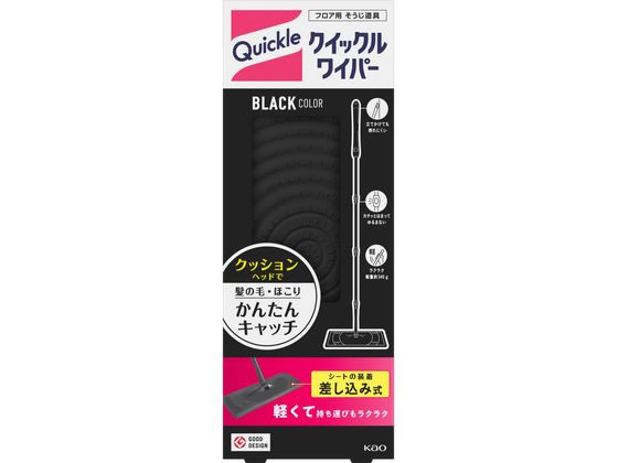 KAO クイックルワイパー ブラックカラー 本体 1組(ご注文単位1組)【直送品】