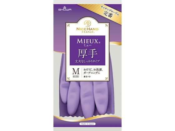 ショーワグローブ ナイスハンド ミュー 厚手 M バイオレット 377878 1袋(ご注文単位1袋)【直送品】