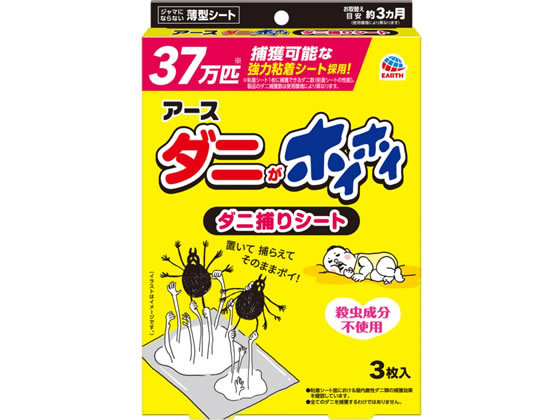 アース製薬 ダニがホイホイ ダニ捕りシート 3枚 1箱(ご注文単位1箱)【直送品】