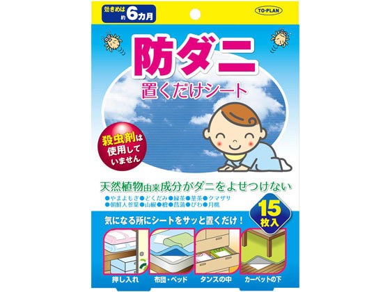 東京企画販売 防ダニ置くだけシート 15枚入 1パック(ご注文単位1パック)【直送品】