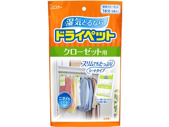 エステー ドライペット クローゼット用 120g×2枚 1パック(ご注文単位1パック)【直送品】