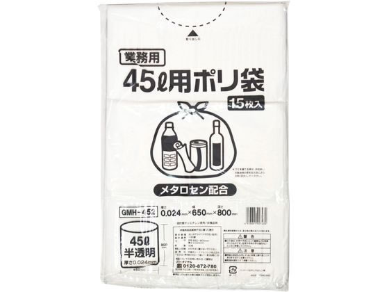 半透明