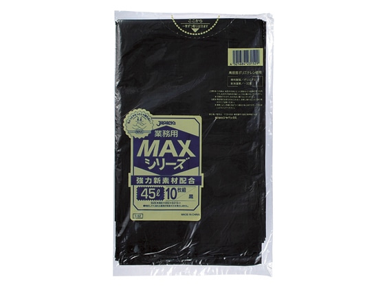 ジャパックス 業務用MAX 黒 45L 10枚入 S-52 1袋(ご注文単位1袋)【直送品】