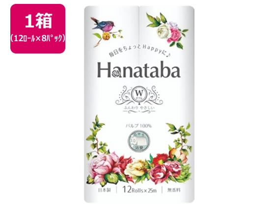 丸富製紙 Hanataba パルプトイレット 12R ダブル 25m 8パック 1箱（ご注文単位1箱)【直送品】