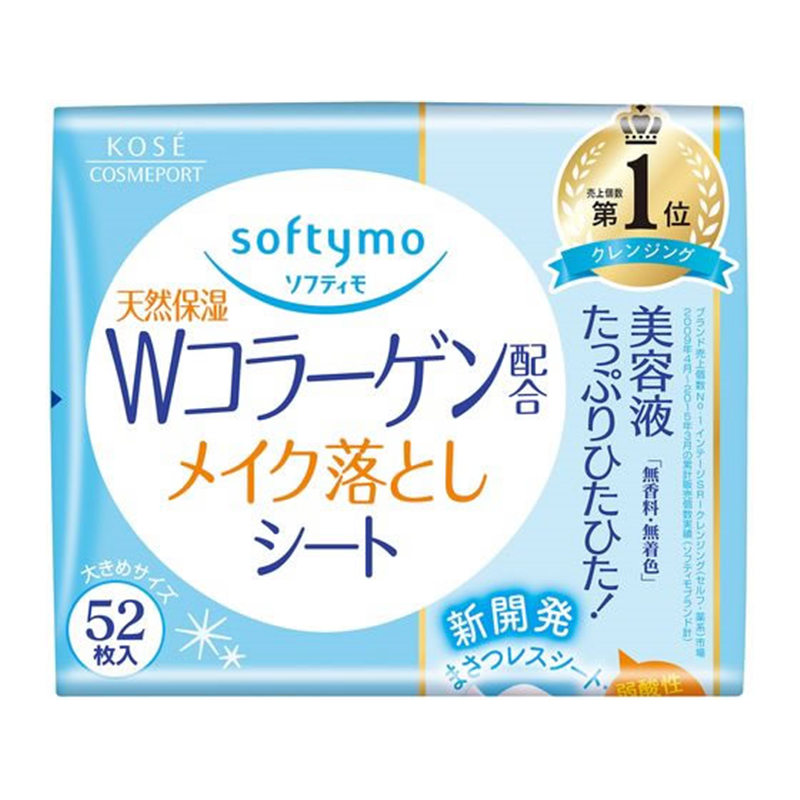 コーセー ソフティモ メイク落としシート コラーゲン 詰替52枚 1個(ご注文単位1個)【直送品】