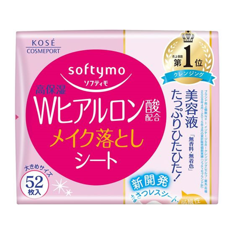 コーセー ソフティモメイク落としシート ヒアルロン酸 詰替52枚 1個(ご注文単位1個)【直送品】