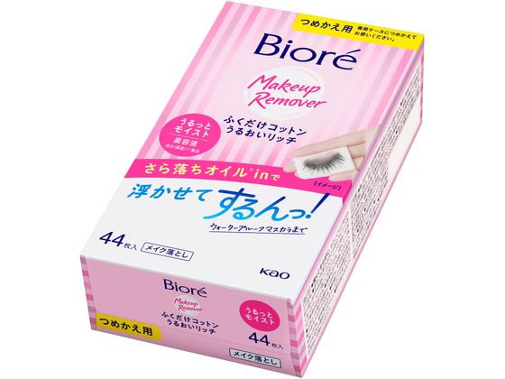 KAO ビオレ メイク落としふくだけコットン うるおいリッチ 詰替用 1箱(ご注文単位1箱)【直送品】