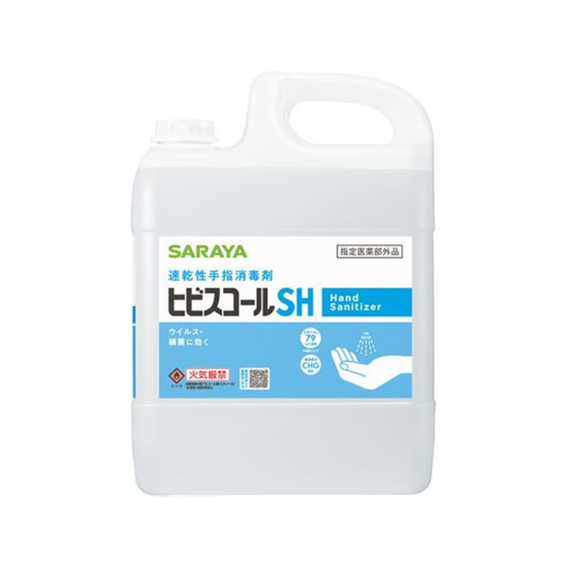 サラヤ 速乾性手指消毒剤 ヒビスコールSH 5L カップ&ノズル付 1個(ご注文単位1個)【直送品】