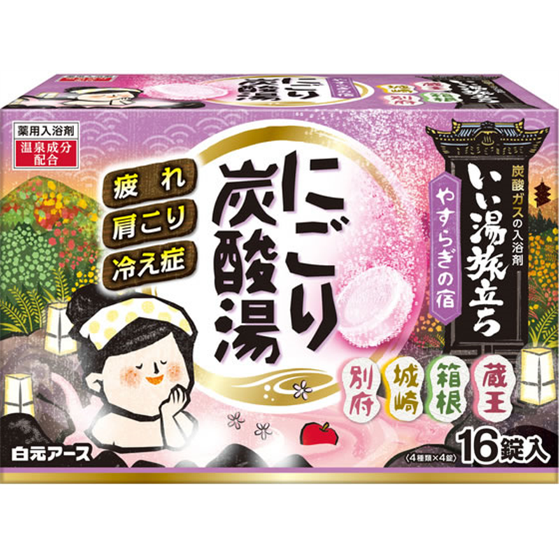 白元アース いい湯旅立ちにごり炭酸湯 やすらぎの宿 16錠 1箱(ご注文単位1箱)【直送品】