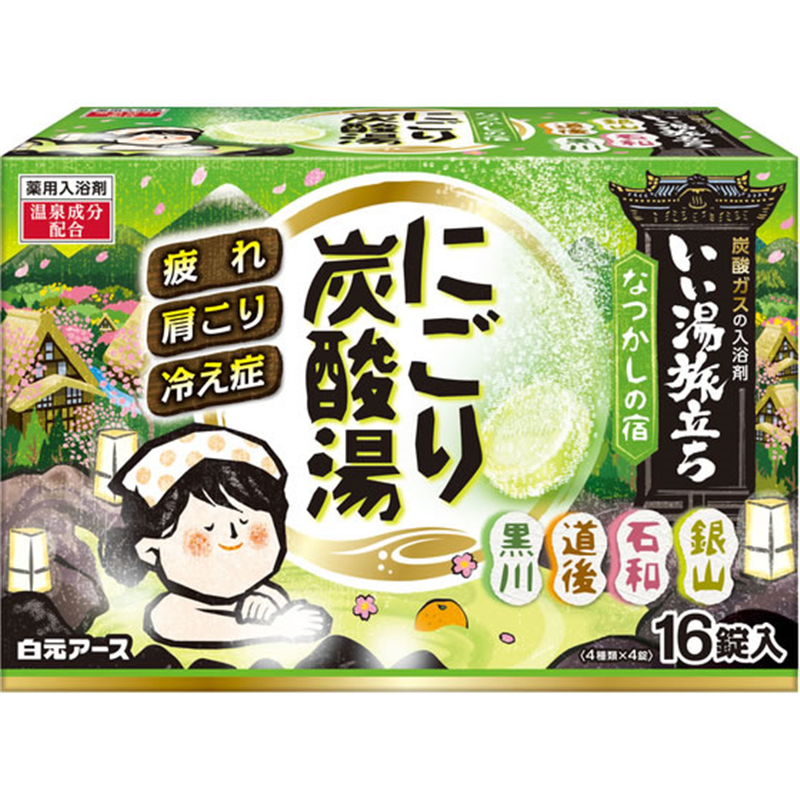 白元アース いい湯旅立ちにごり炭酸湯 なつかしの宿 16錠 1箱(ご注文単位1箱)【直送品】