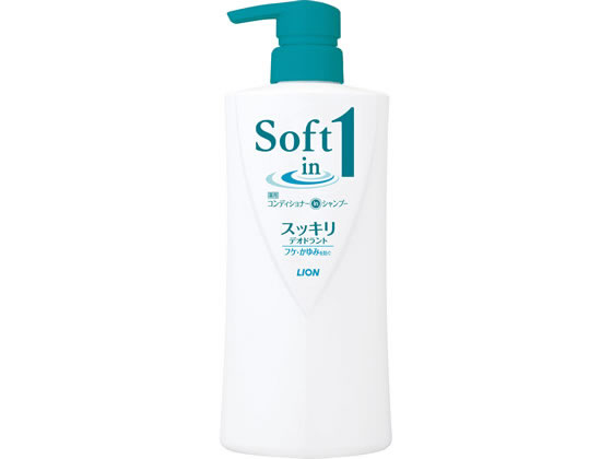 ライオン ソフトインワンシャンプー スッキリデオドラント ポンプ 520ml 1本(ご注文単位1本)【直送品】