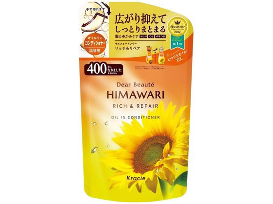 クラシエ ディアボーテ オイルインコンディショナー リッチ&リペア 詰替用 400g 1個（ご注文単位1個)【直送品】