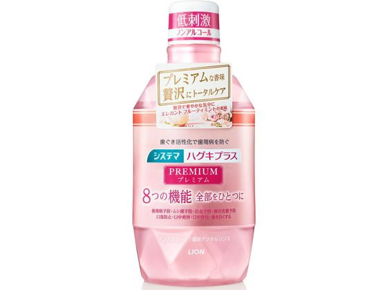 ライオン システマ ハグキプラス プレミアムデンタルリンス エレガントフルーティーミント 1個(ご注文単位1個)【直送品】