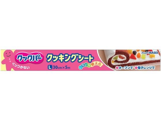 旭化成 クックパー クッキングシート L 1本(ご注文単位1本)【直送品】