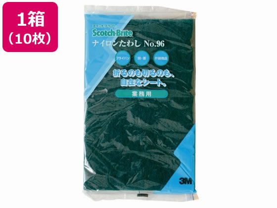 3M ナイロンたわし No.96 10枚 96 BST 1箱（ご注文単位1箱)【直送品】