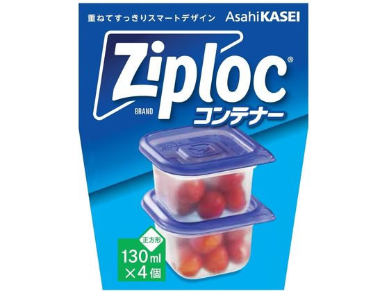 旭化成 ジップロック コンテナー 正方形 130ml 4個入 1パック(ご注文単位1パック)【直送品】