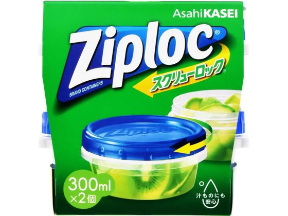 旭化成 ジップロック スクリューロック 300ml 2個入 1パック(ご注文単位1パック)【直送品】