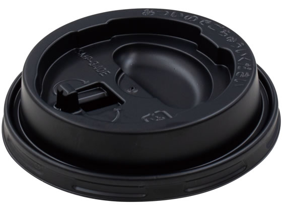 サンナップ エンボスカップ340ml用フタ黒 50個入 CRU3450EBK 1パック（ご注文単位1パック)【直送品】