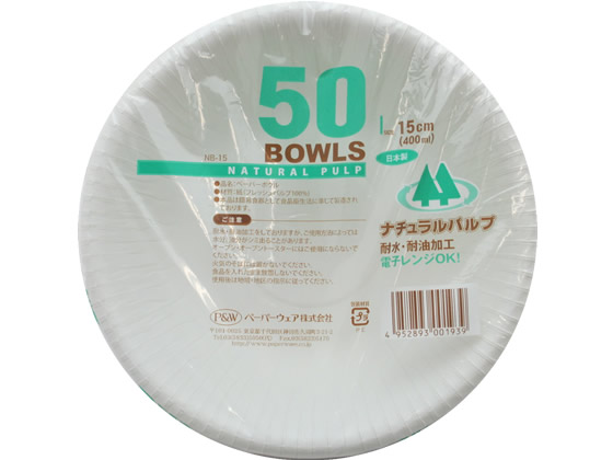 ペーパーウェア ナチュラルパルプ ボウル15cm〔50個〕 NB-15 1パック(ご注文単位1パック)【直送品】
