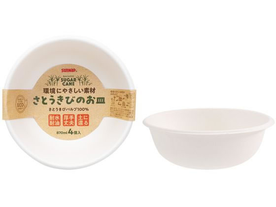 サンナップ さとうきびのお皿 870ml 4枚入 P-870SOM 1パック(ご注文単位1パック)【直送品】
