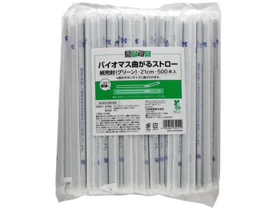 大和物産 商売繁盛バイオマス曲がるストロー紙完封緑21cm500本 1パック(ご注文単位1パック)【直送品】