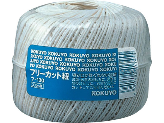 コクヨ フリーカット紐 300m巻 ツ-130 1袋(ご注文単位1袋)【直送品】